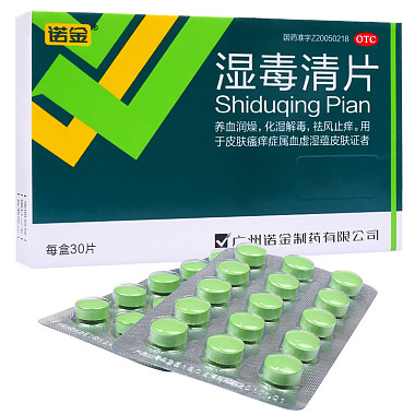 诺金 湿毒清片 0.5克×30片 广州诺金制药有限公司