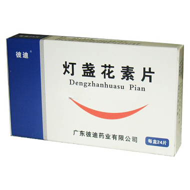 彼迪 灯盏花素片