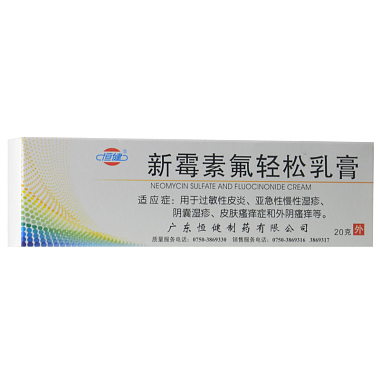 恒健 新霉素氟轻松乳膏