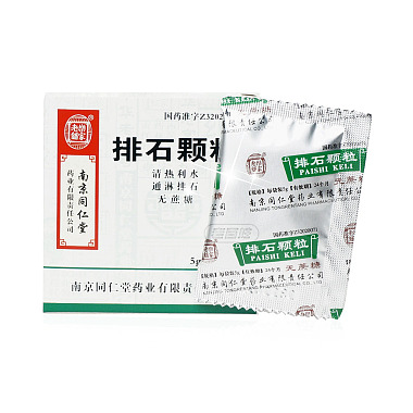 同仁堂 排石颗粒