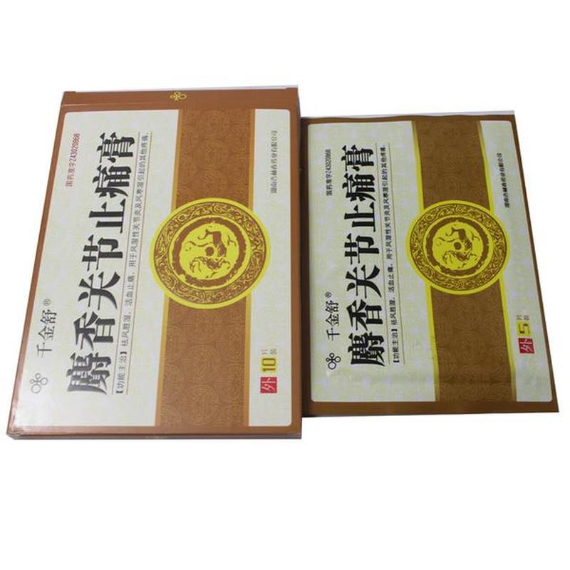 杏林春 麝香关节止痛膏
