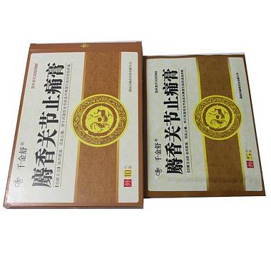 杏林春 麝香关节止痛膏