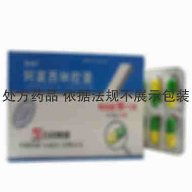 石药 阿莫西林胶囊 0.25gx10粒x5板/盒 石药集团中诺药业(石家庄)有限公司