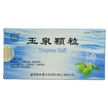 同仁堂 玉泉颗粒