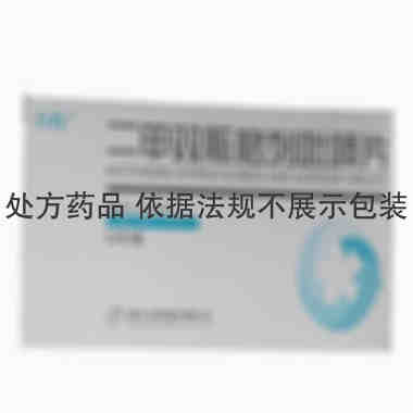 立方 二甲双胍格列吡嗪片 12片 合肥立方制药有限公司