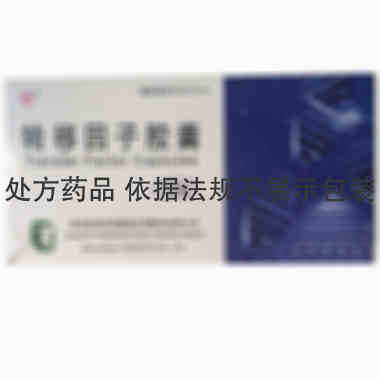 秦丹 转移因子胶囊 3mg:100μgx12粒/盒 陕西医药控股集团生物制品有限公司