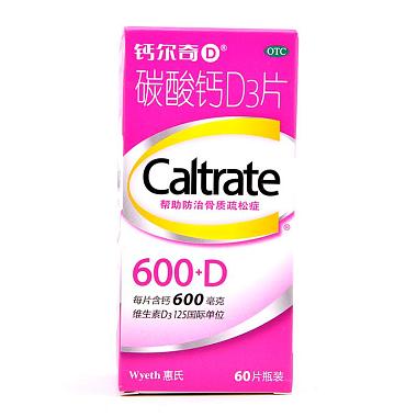 惠氏 碳酸钙D3片 0.6gx60片/瓶 惠氏制药有限公司