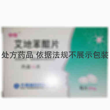 申维 艾地苯醌片 30毫克×12片 齐鲁制药有限公司
