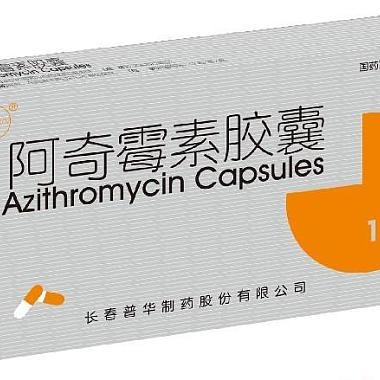 三顺 阿奇霉素胶囊