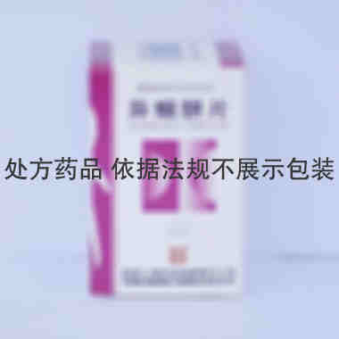 人福 异烟肼片 0.1克×100片 宜昌人福药业有限责任公司