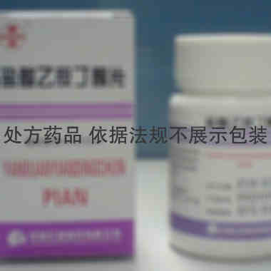 盐酸乙胺丁醇片