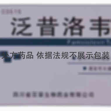 百草药业 泛昔洛韦片 0.125克×6片 四川省百草生物药业有限公司