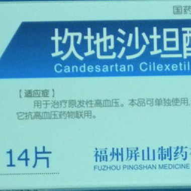 欣欣 坎地沙坦酯片