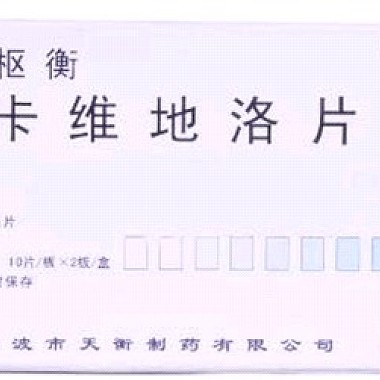 枢衡 卡维地洛片