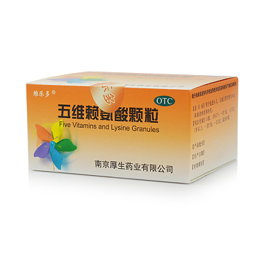 维乐多 五维赖氨酸颗粒 5克×8袋 南京厚生药业有限公司