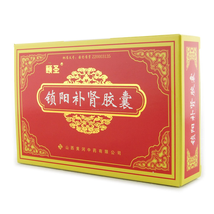 颐圣 锁阳补肾胶囊