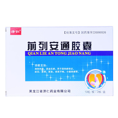 济仁 前列安通胶囊