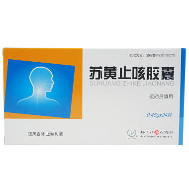护佑 苏黄止咳胶囊