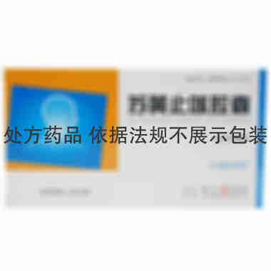 护佑 苏黄止咳胶囊 24粒 扬子江药业集团北京海燕药业有限公司