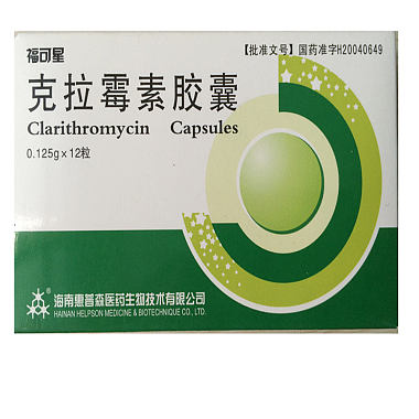 福可星 克拉霉素胶囊