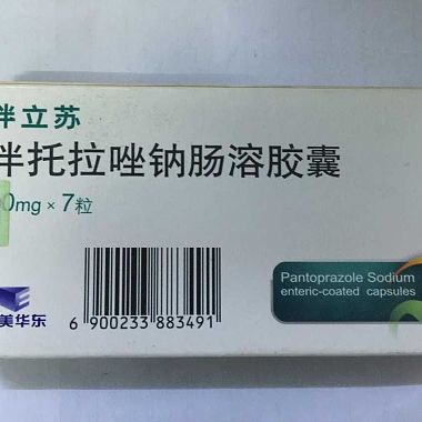 泮立苏 泮托拉唑钠肠溶胶囊