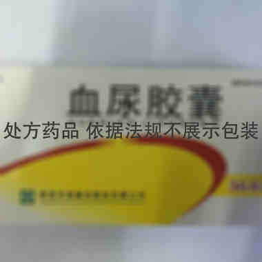 花溪 血尿胶囊 0.4克×36粒 陕西华西制药股份有限公司