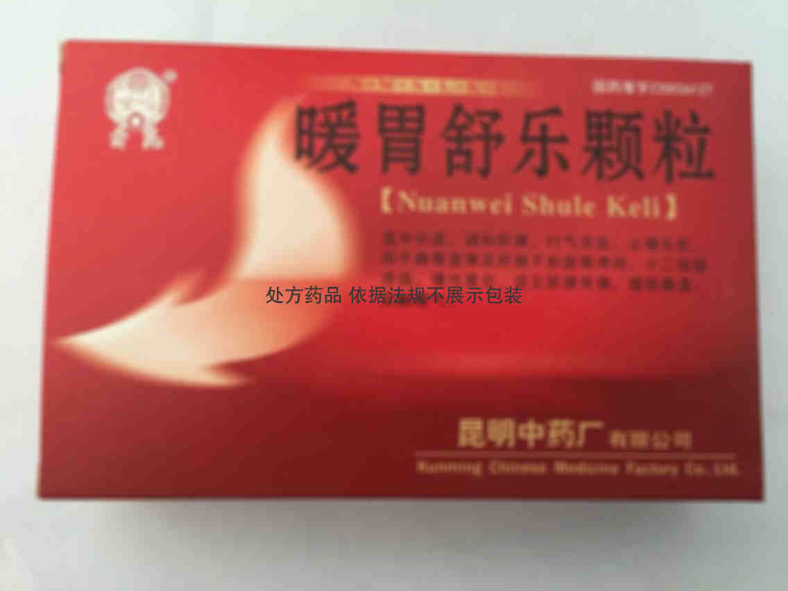 云昆 暖胃舒乐颗粒