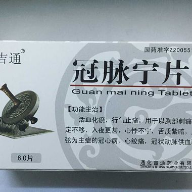 吉通 冠脉宁片