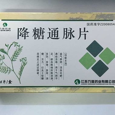 万高 降糖通脉片 0.42克×36片 江苏万高药业有限公司