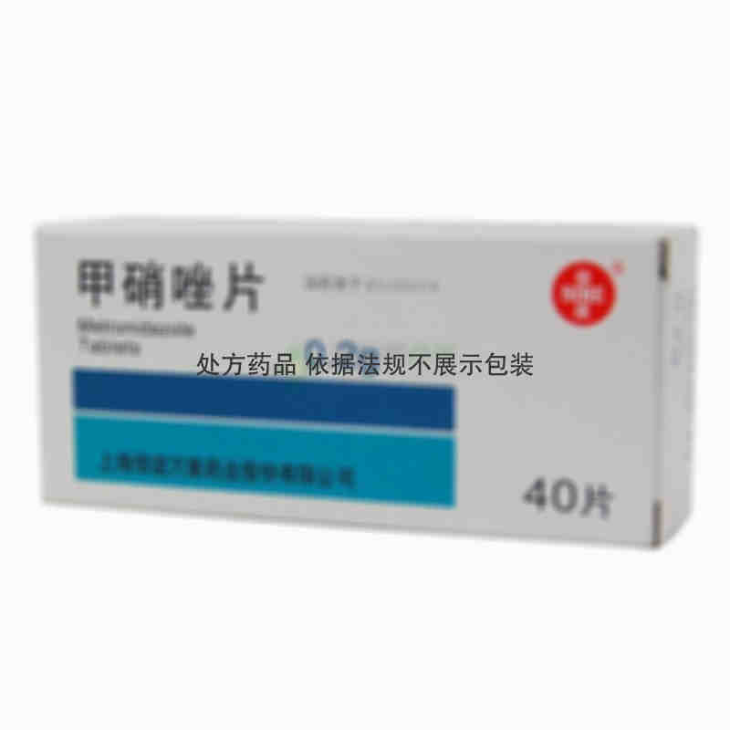 信谊 甲硝唑片