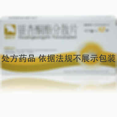 银欣可 银杏酮酯分散片 0.15克×12片 江苏神龙药业有限公司
