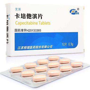 恒瑞 卡培他滨片