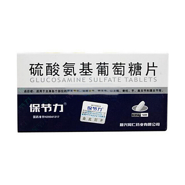 保节力 硫酸氨基葡萄糖片