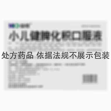 小儿健脾化积口服液