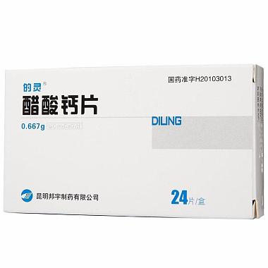 的灵 醋酸钙片