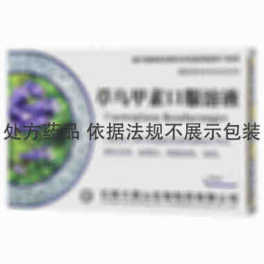 草乌甲素口服溶液