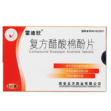 宫丽咛 复方醋酸棉酚片