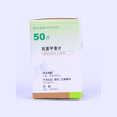 松柏亮菌甲素片5mgx50片瓶