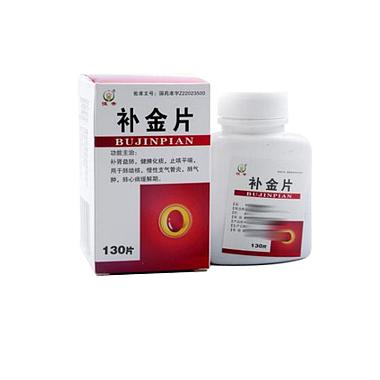 恒帝 补金片