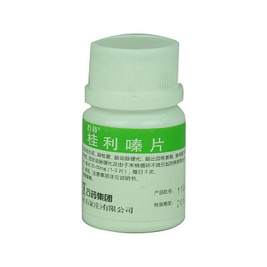 石药 桂利嗪片