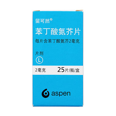 留可然 苯丁酸氮芥片