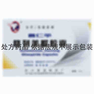 普仁平 格列美脲胶囊 2毫克×12片 四川普渡制药厂