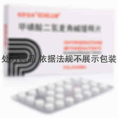 依舒佳林 甲磺酸二氢麦角碱缓释片 2.5毫克×25片 宝利化(南京)制药有限公司