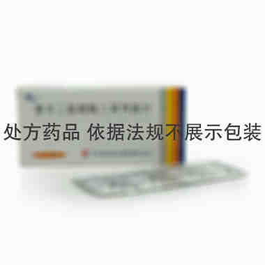 甘乐 复方二氯醋酸二异丙胺片 8片×3板/盒 丹东医创药业有限责任公司