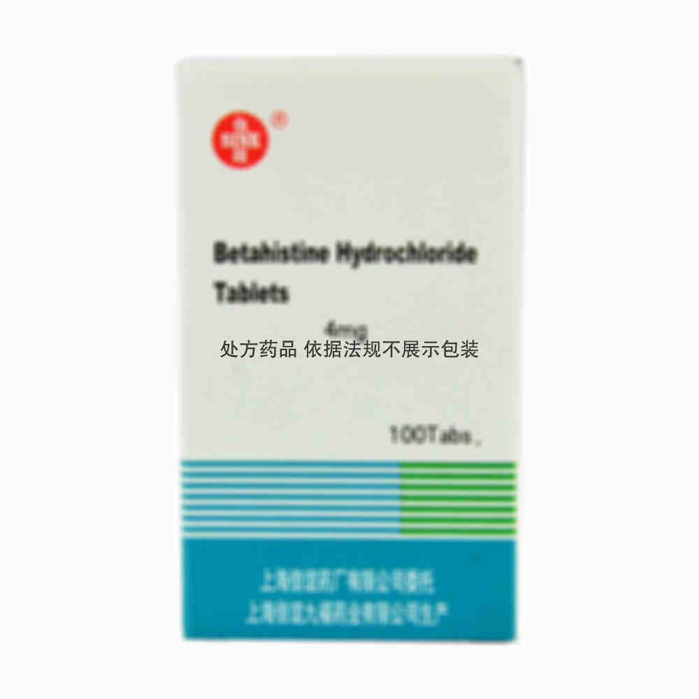 信谊 盐酸倍他司汀片