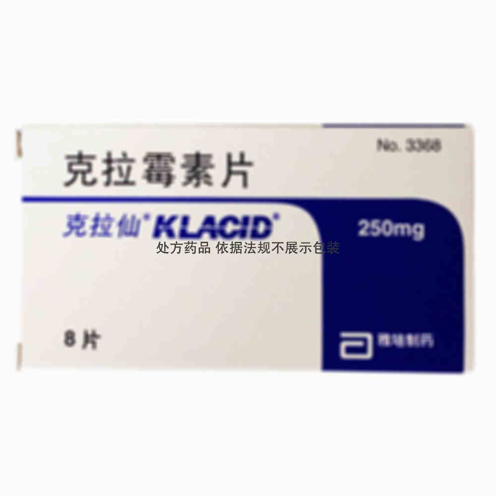 克拉仙 克拉霉素片