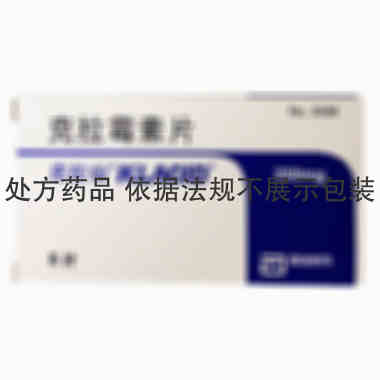 克拉霉素片