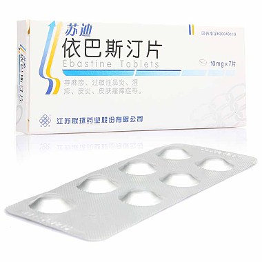 苏迪 依巴斯汀片