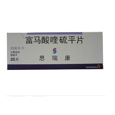思瑞康 富马酸喹硫平片
