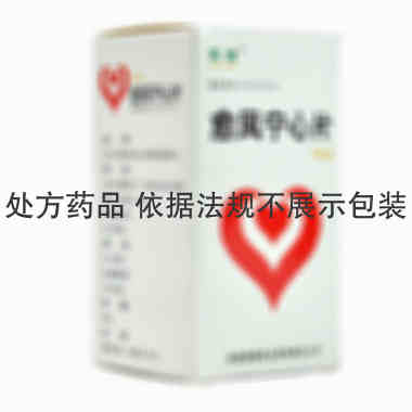愈风宁心片